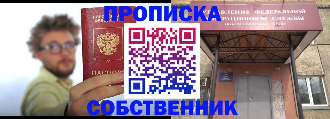 прописка для школы в Ликино-Дулёво