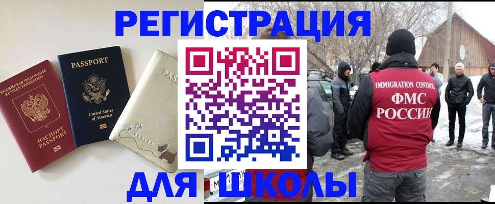 временная регистрация в Ликино-Дулёво