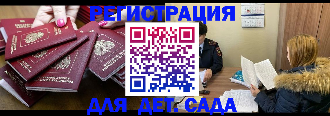 купить прописку в Ликино-Дулёво