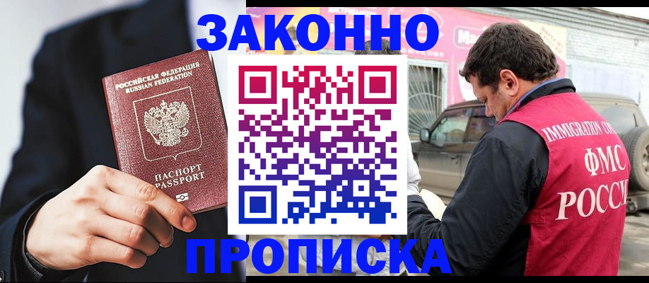 прописка в квартире в Ликино-Дулёво
