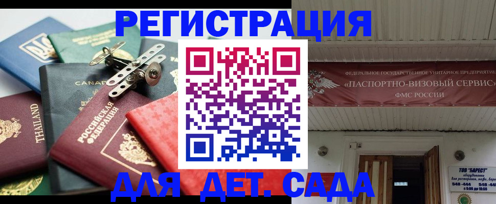 временная регистрация 2025 в Ликино-Дулёво
