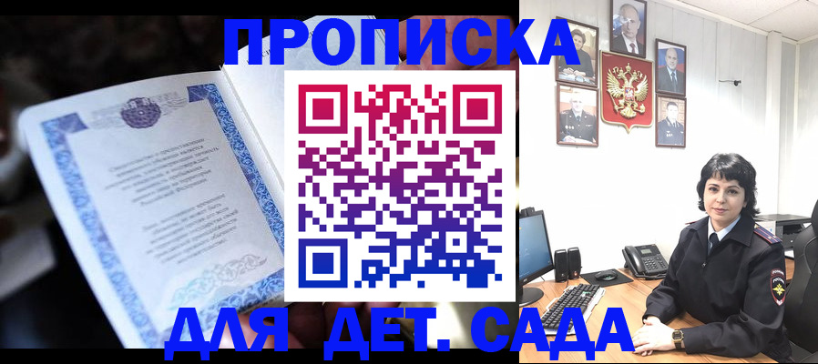 временная регистрация недорого в Ликино-Дулёво